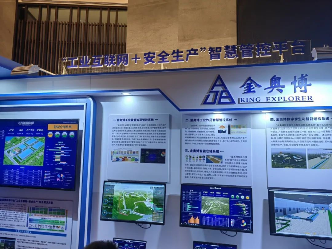 9888拉斯维加斯亮相“2023民爆安全文化系列活动”成就展 9888拉斯维加斯亮相“2023民爆安全文化系列活动”成就展